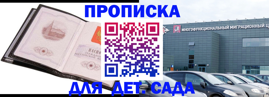 прописка штамп в Урени