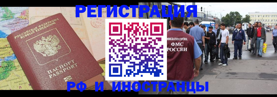 прописка для работы в Урени