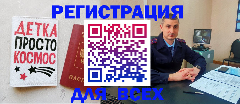 прописка в Урени
