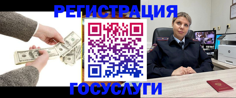 временная регистрация недорого в Урени