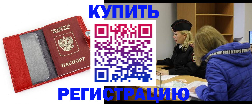 где прописаться в Урени