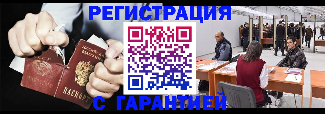 временная регистрация законно в Урени