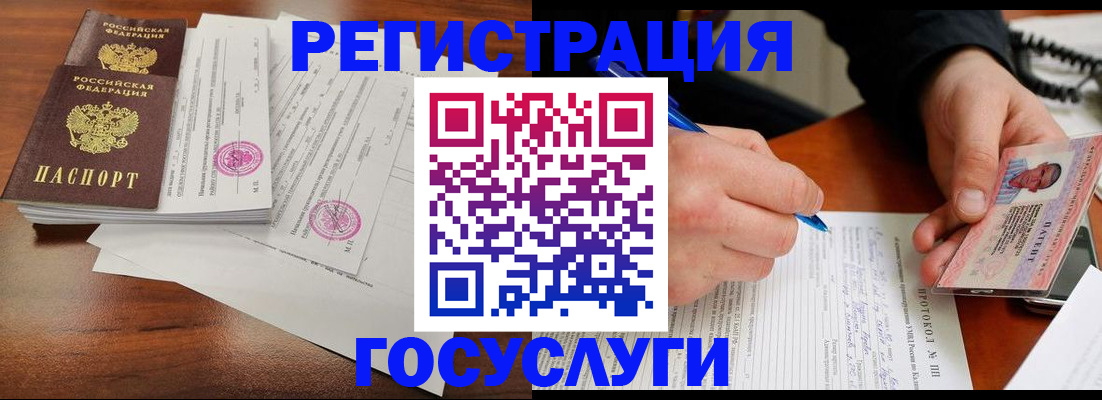 прописка ребенка в Урени